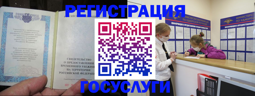 прописка для военкомата в Снежногорске
