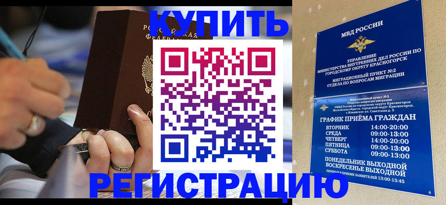 регистрация для школы в Снежногорске