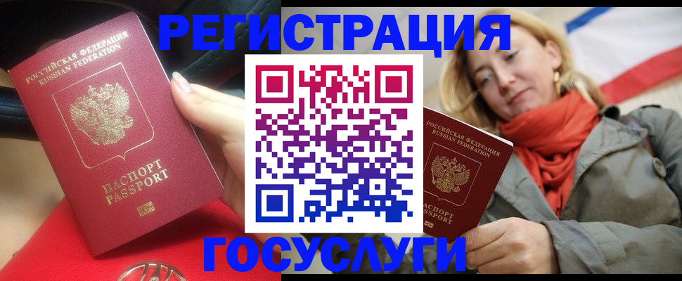 прописка для школы в Снежногорске
